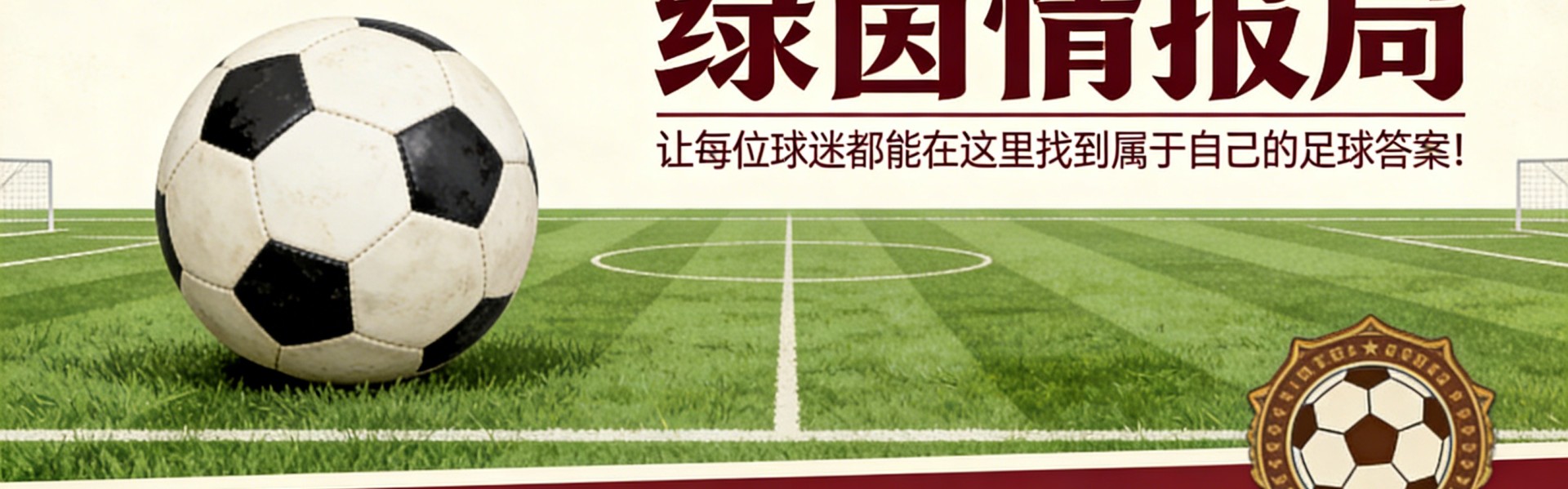 “几乎隐形”的居克雷斯回归葡萄牙体育后遭葡媒批评
