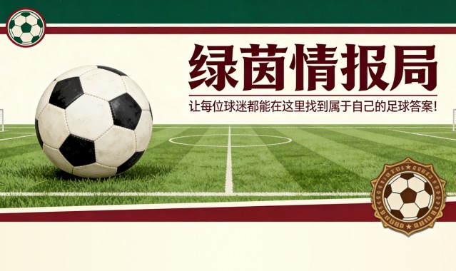 “几乎隐形”的居克雷斯回归葡萄牙体育后遭葡媒批评
